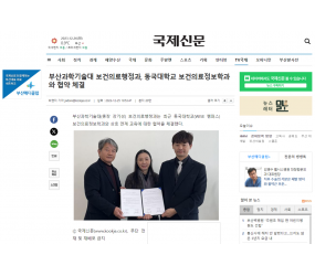 동국대학교(WISE 캠퍼스) 연계교육협약